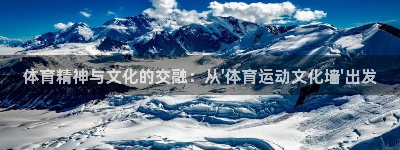 J9官网下载招商电话号码是多少：体育精神与文化的交融